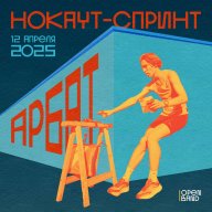 OB KO-Sprint OB KO-Sprint